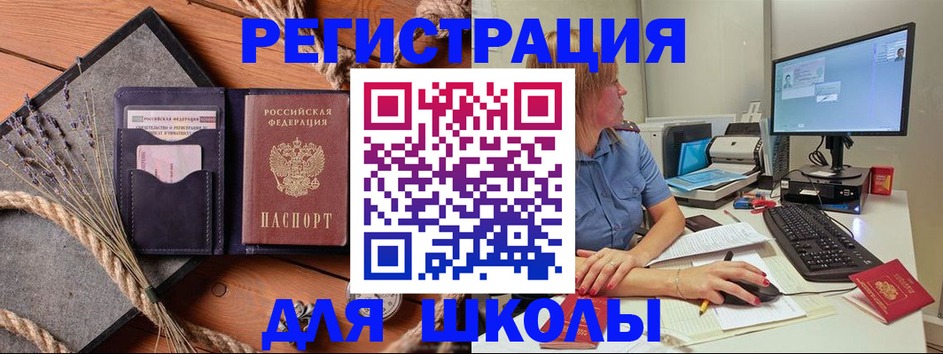 временная регистрация для всех в Голицыно