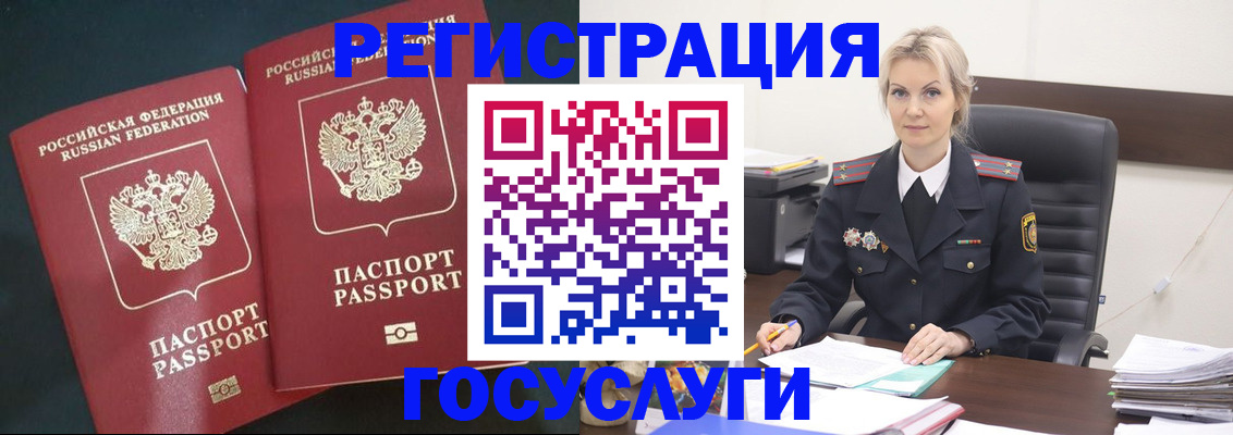 регистрация для школы в Голицыно