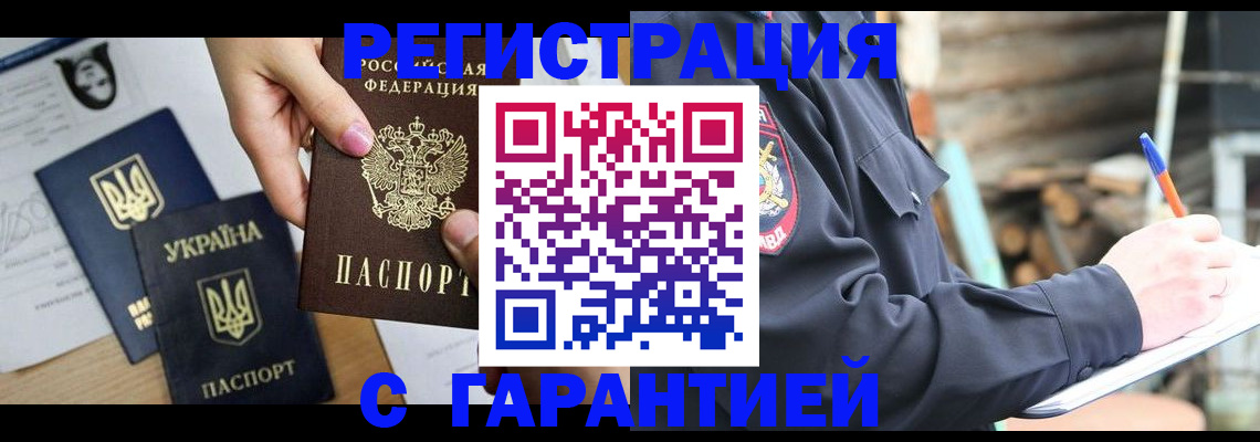 где прописаться в Голицыно