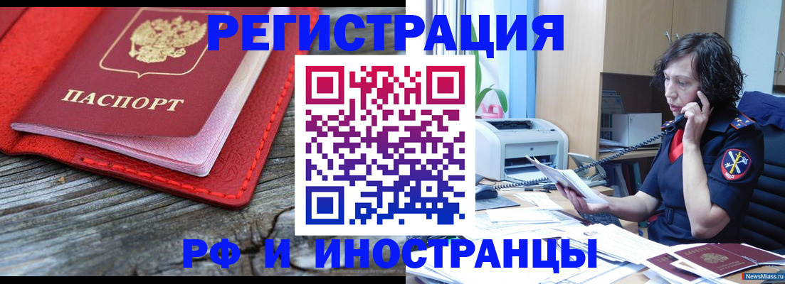 регистрация для школы в Голицыно