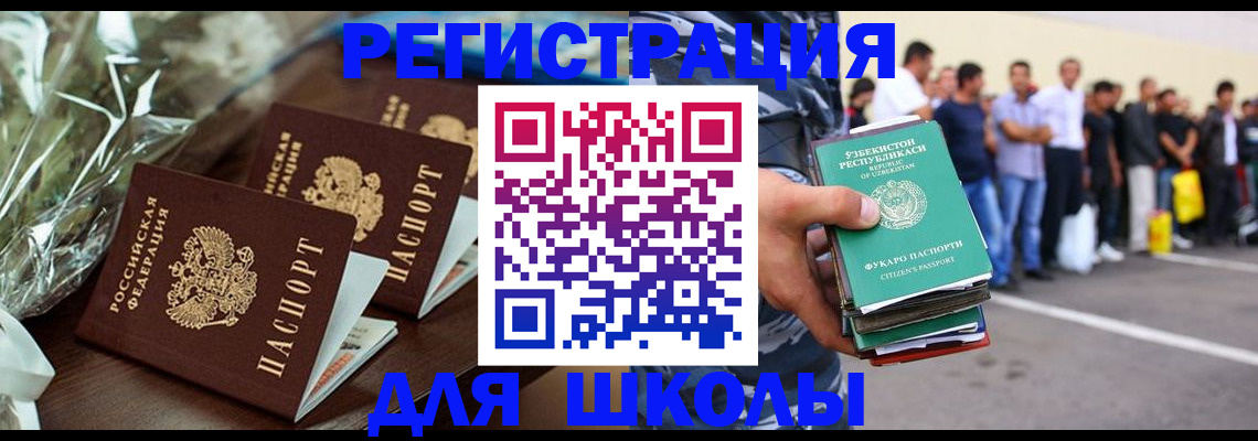 купить прописку в Голицыно